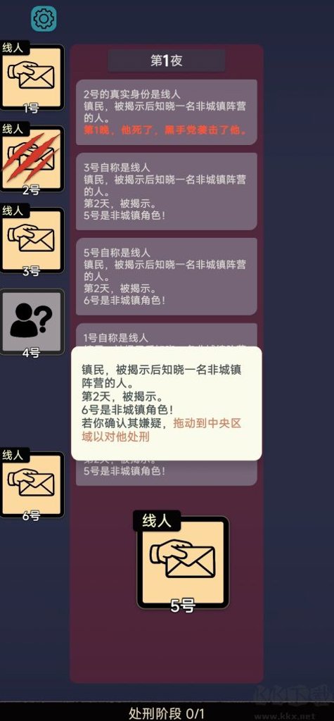 单机狼人杀  1.089
