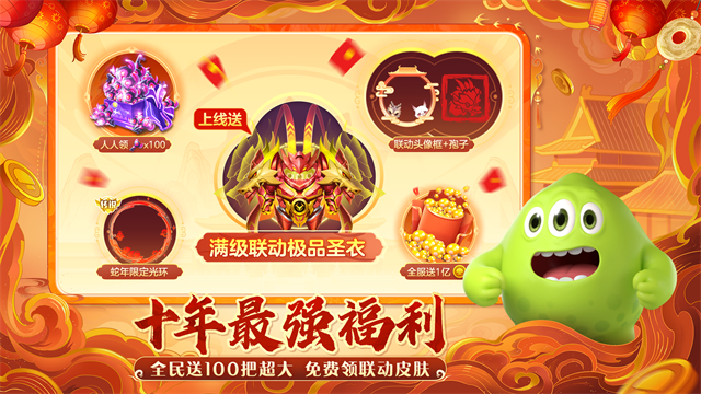 球球大作战  19.4.2