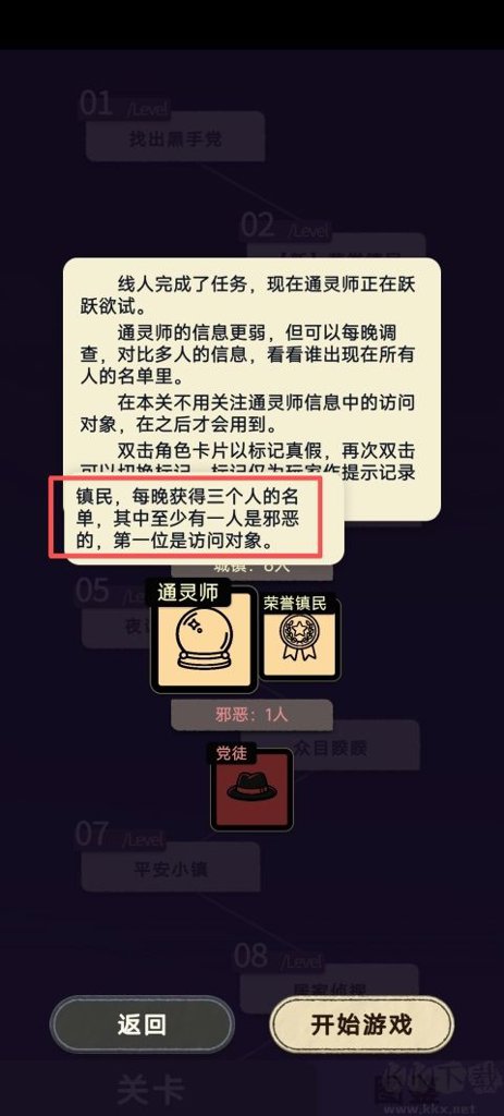 单机狼人杀  1.089