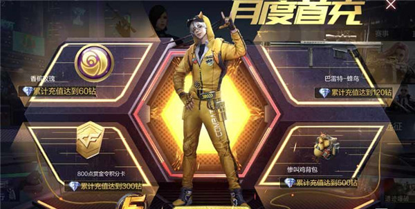 CF手游巴雷特蜂鸟在哪里获取？巴雷特蜂鸟获取方法图文详解[多图]