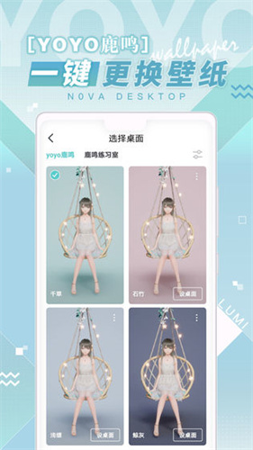人工桌面鹿鸣版