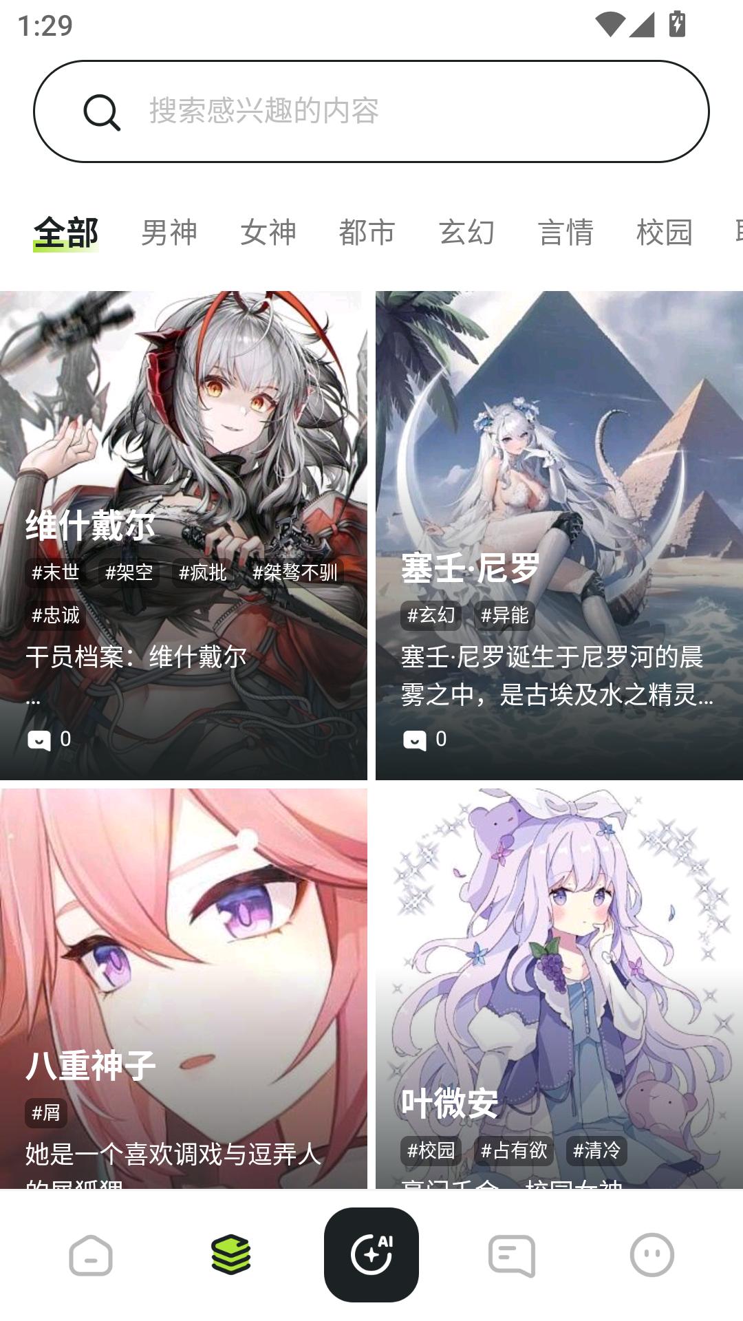 Seele中文版