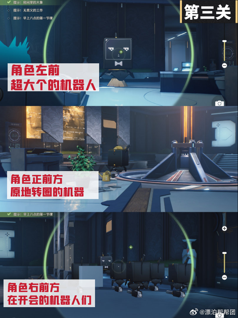 鸣潮第二索拉终极版第三关怎么玩鸣潮第二索拉终极版第三关攻略分享