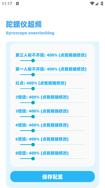 亦辰画质助手2.0