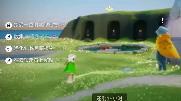 光遇5.20任务是什么？2021.5.20每日任务攻略大全[多图]