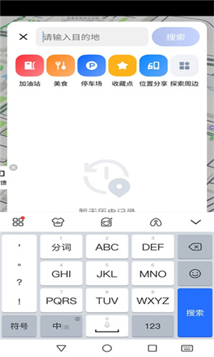 腾讯智驾地图车机版
