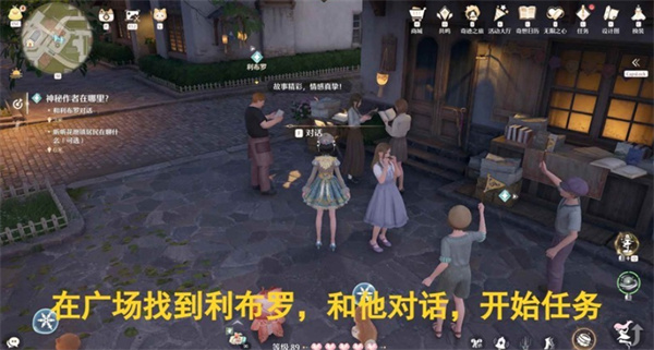 无限暖暖神秘作者在哪里任务怎么完成无限暖暖神秘作者在哪里任务流程分享