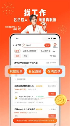 58同城手机版