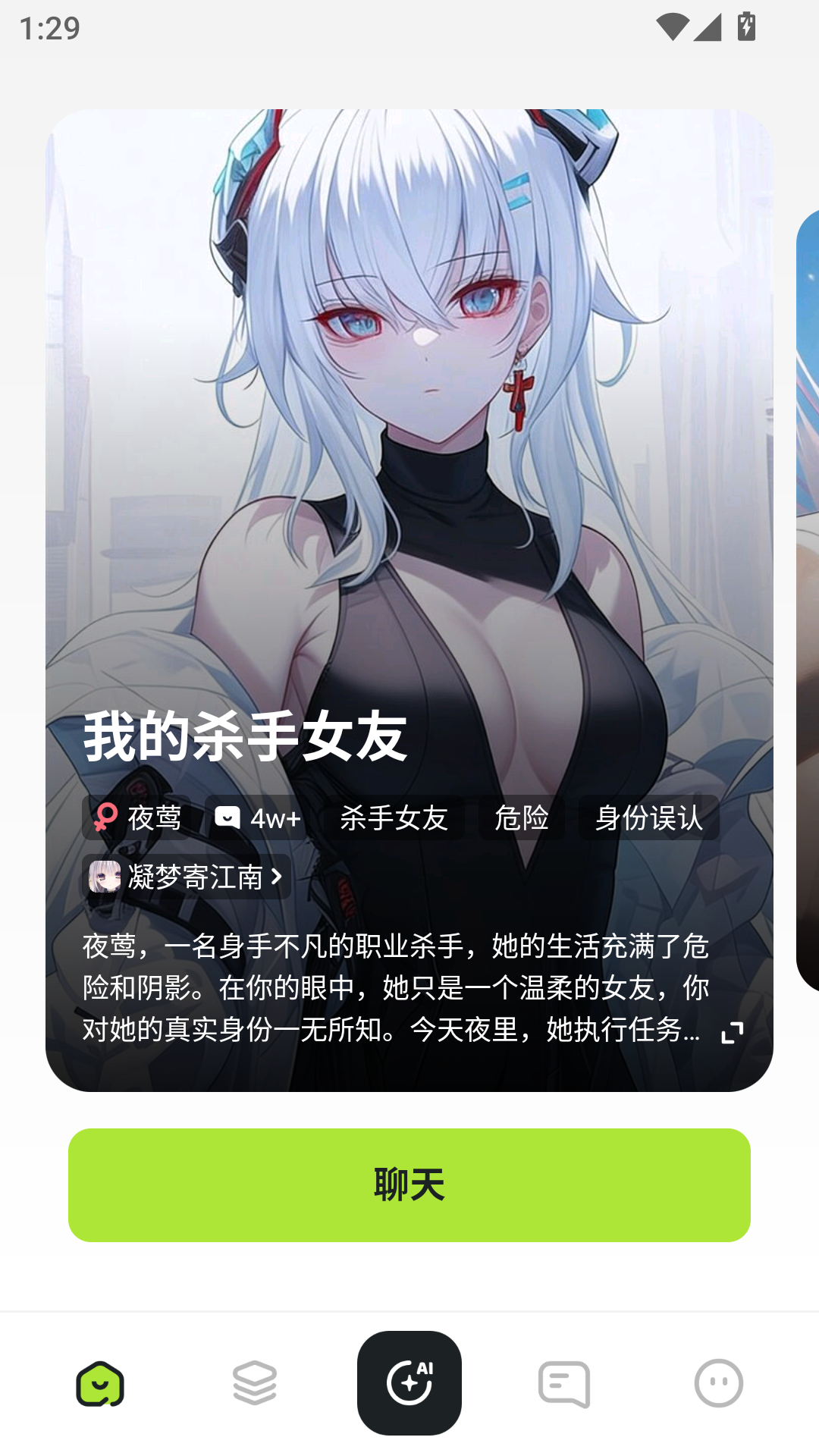 Seele中文版