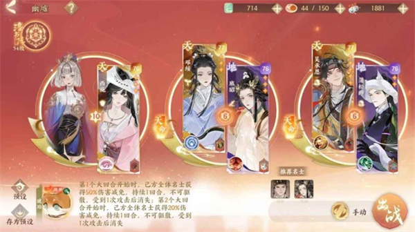 忘川风华录幽墟4层怎么过忘川风华录幽墟4层通关方法介绍