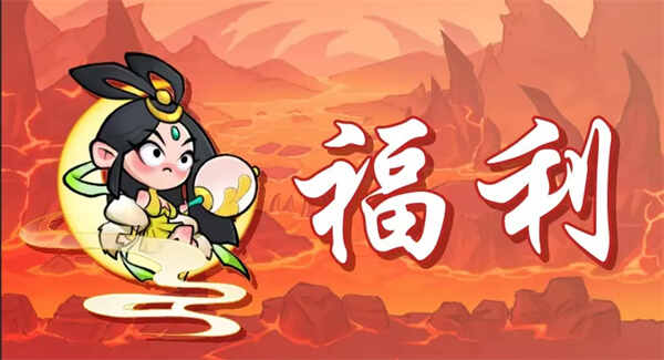  非凡仙途手游最新礼包码教程非凡仙途