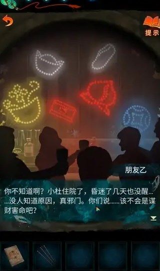 纸嫁衣7第二章桥上小孩灯笼谜题答案是什么