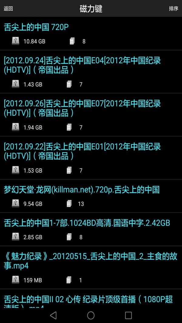 p2psearcher3.5