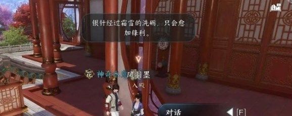 逆水寒手游霓裳同彩奇遇怎么通关