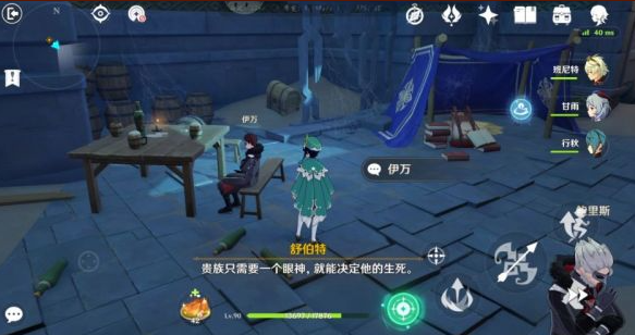 原神优菈传说任务宝箱位置大全，4个旧日的阴云宝箱位置一览[多图]