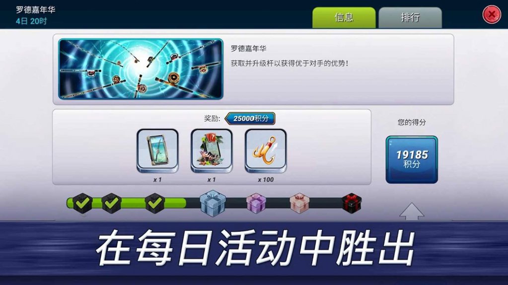 超真实钓鱼模拟器  1.0.178