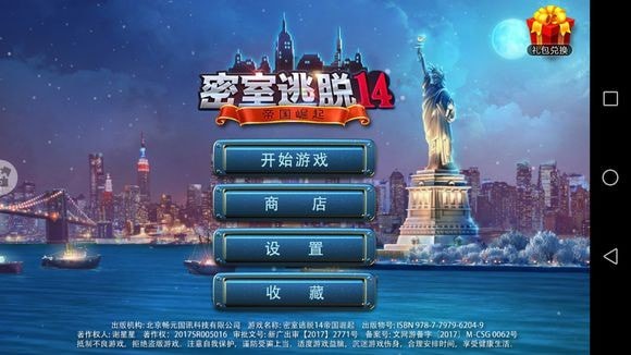 密室逃脱14帝国崛起攻略，全关卡图文攻略汇总[多图]
