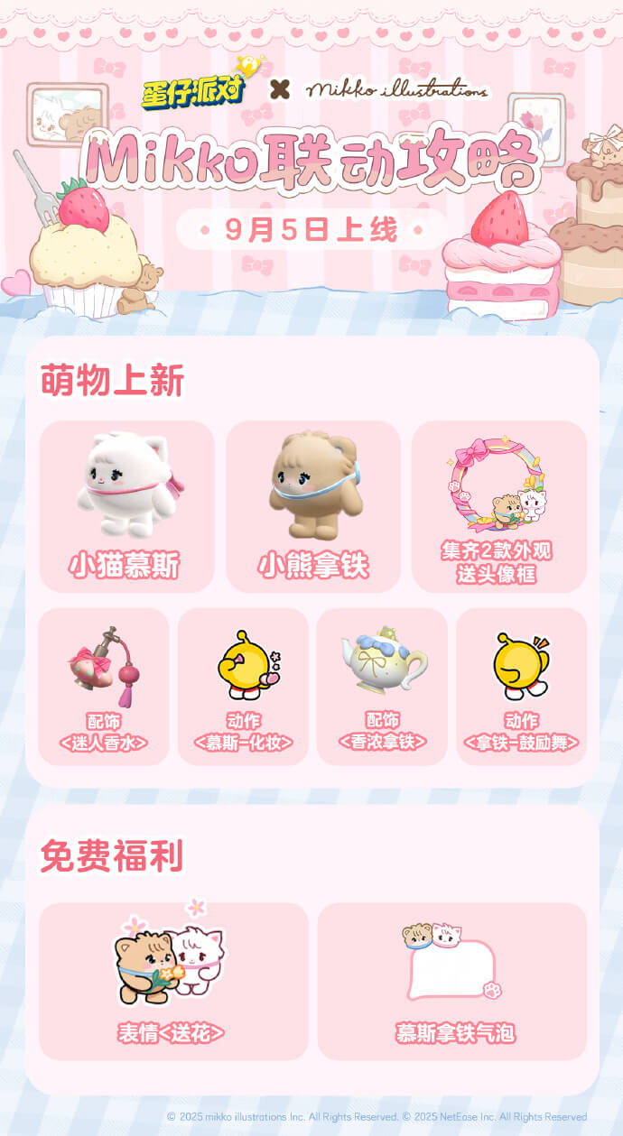 蛋仔派对小猫慕斯怎么获得蛋仔派对小猫慕斯获取方法介绍
