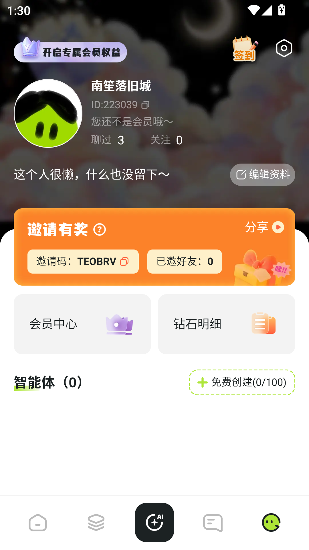 Seele中文版