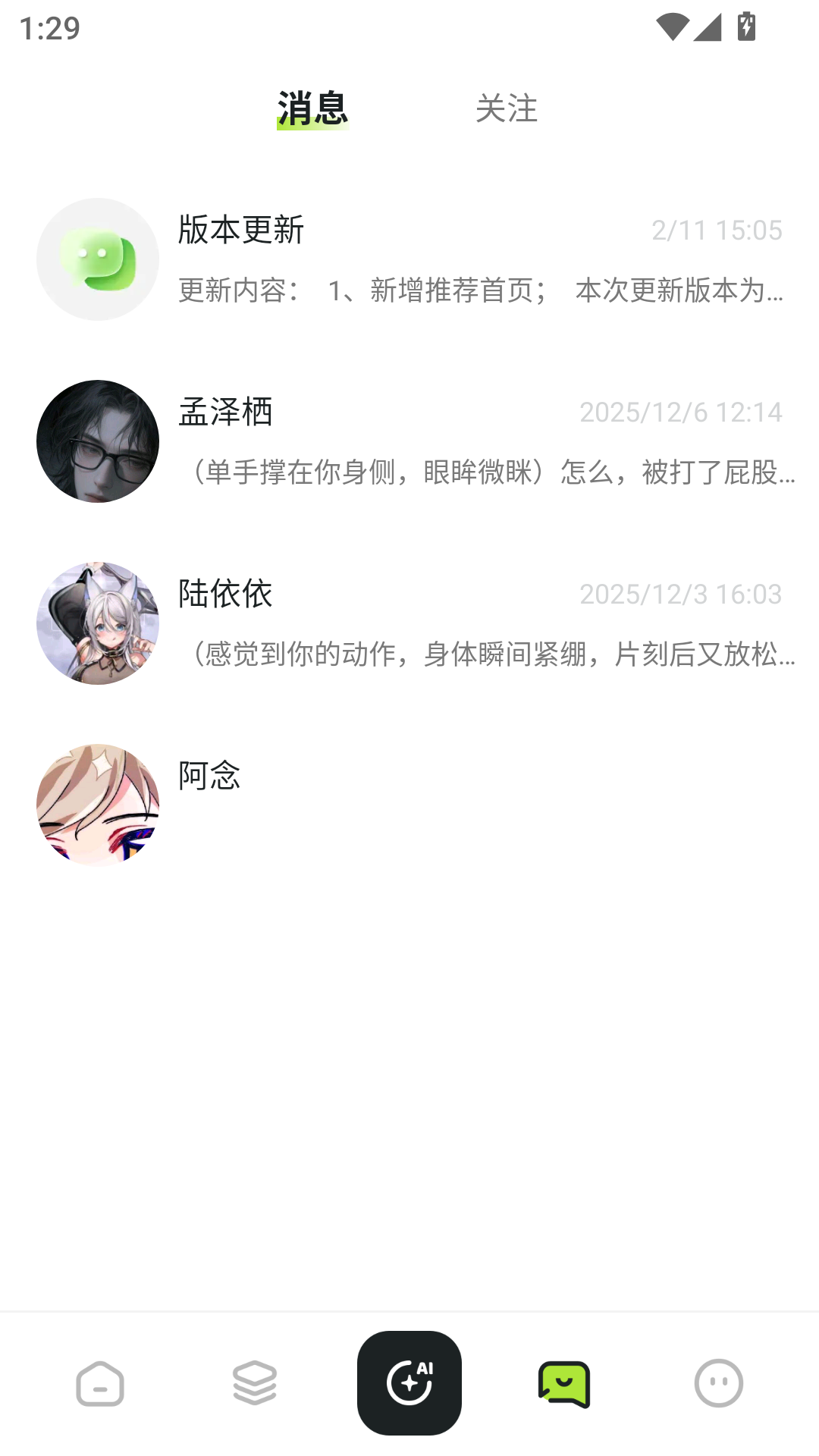 Seele中文版
