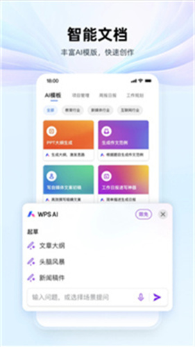 wps office