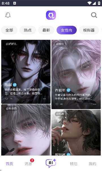 青丘语ai