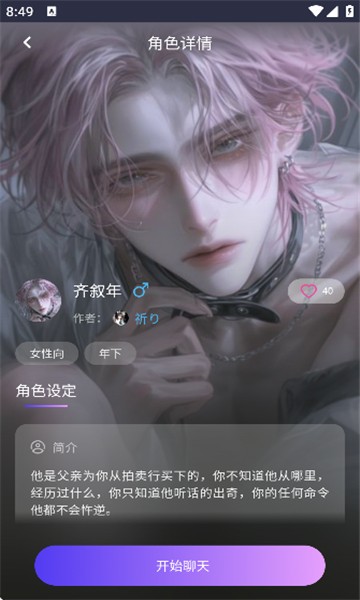 青丘语ai