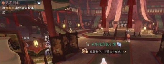 逆水寒手游霓裳同彩奇遇怎么通关 逆水寒手游霓裳同彩奇遇通关攻略[多图]图片2