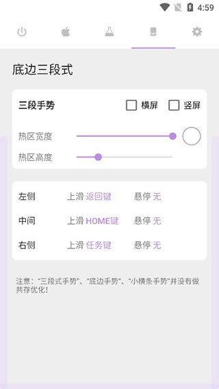 Gesture最新版