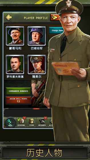 世界大战  1.1.7