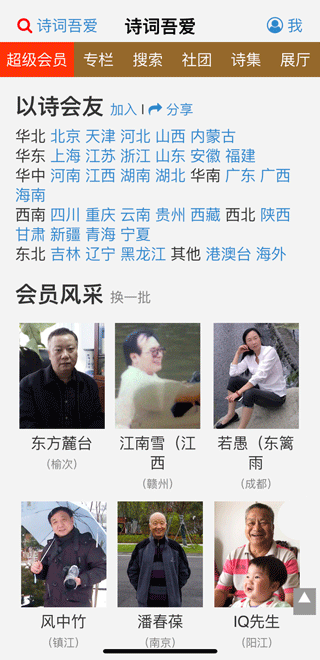 诗词吾爱检测工具