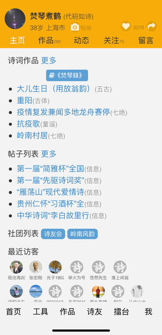 诗词吾爱检测工具