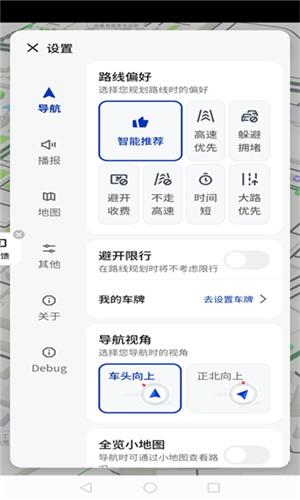 腾讯智驾地图车机版