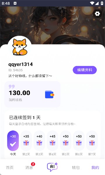 青丘语ai
