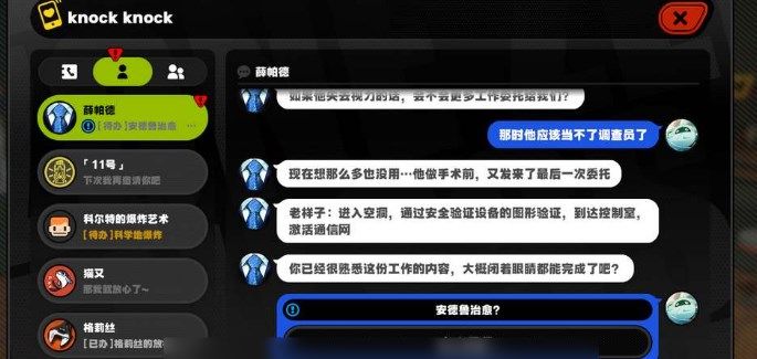 绝区零安德鲁治愈委托任务怎么做