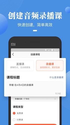 荔枝微课最新版
