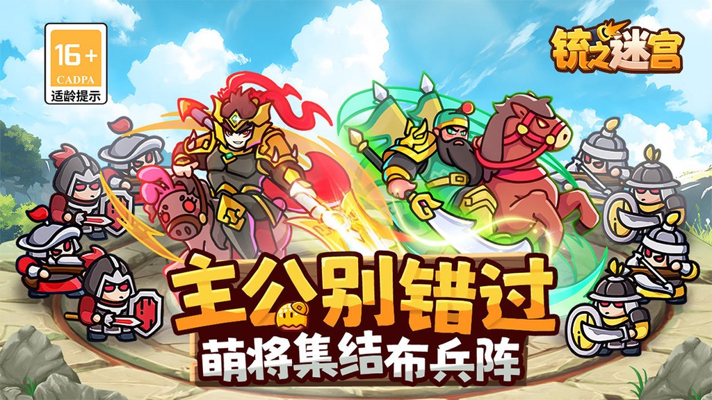 铳之迷宫  1.5
