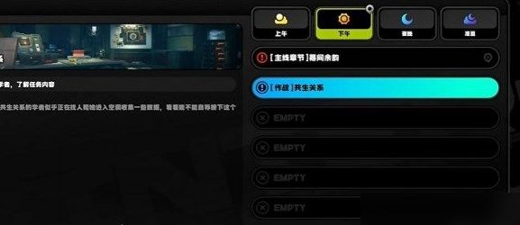 绝区零初见共生以骸成就达成怎么玩