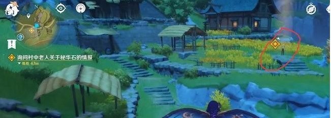 原神寻找秘华石在哪里