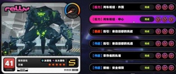 绝区零捉迷藏旧地铁成就怎么达成