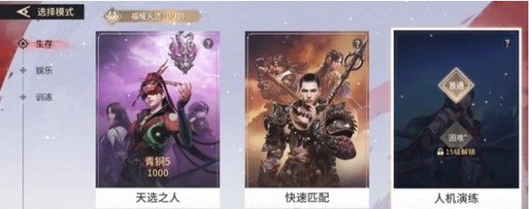 永劫无间手游人机队友怎么开启