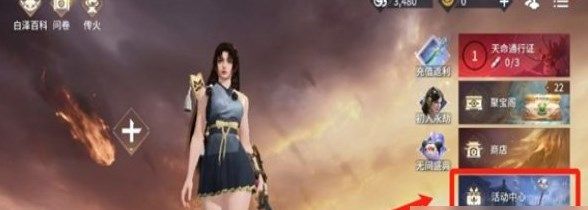 永劫无间手游怎么绑定端游账号登录