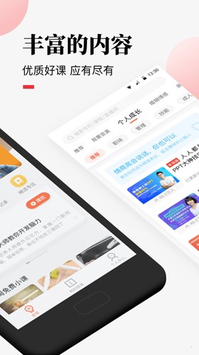 荔枝微课最新版