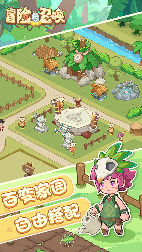 冒险与召唤  1.0.0