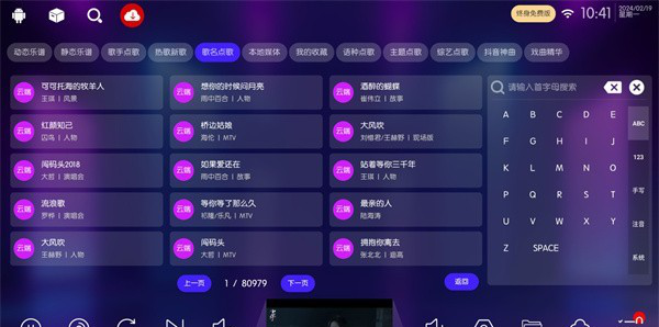 嗨库KTV