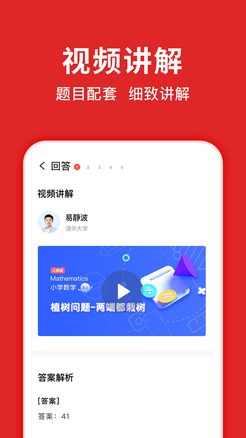 题拍拍