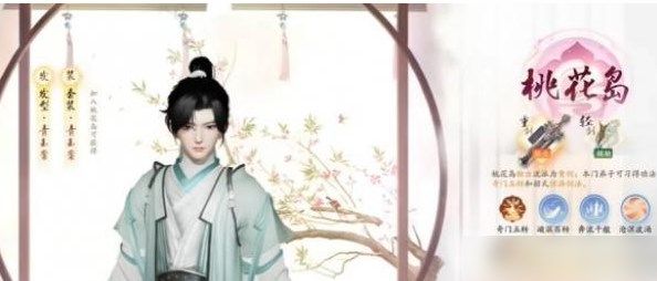 射雕怎么加入桃花岛