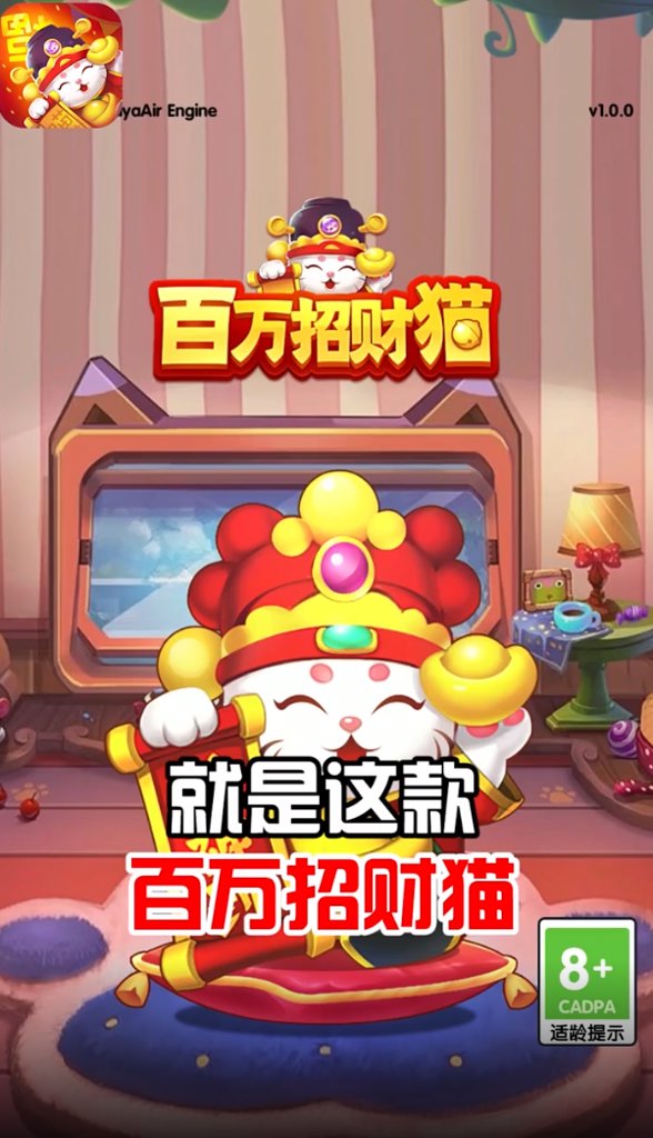 百万招财猫  1.0.0