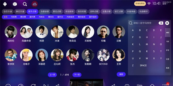 嗨库KTV