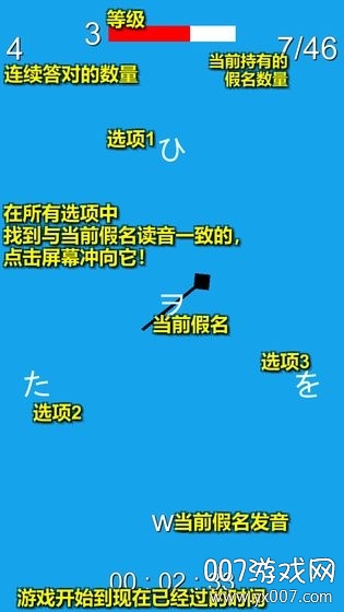 假名配对  0.1